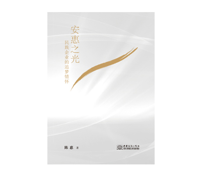 《永乐和记娱乐之光》